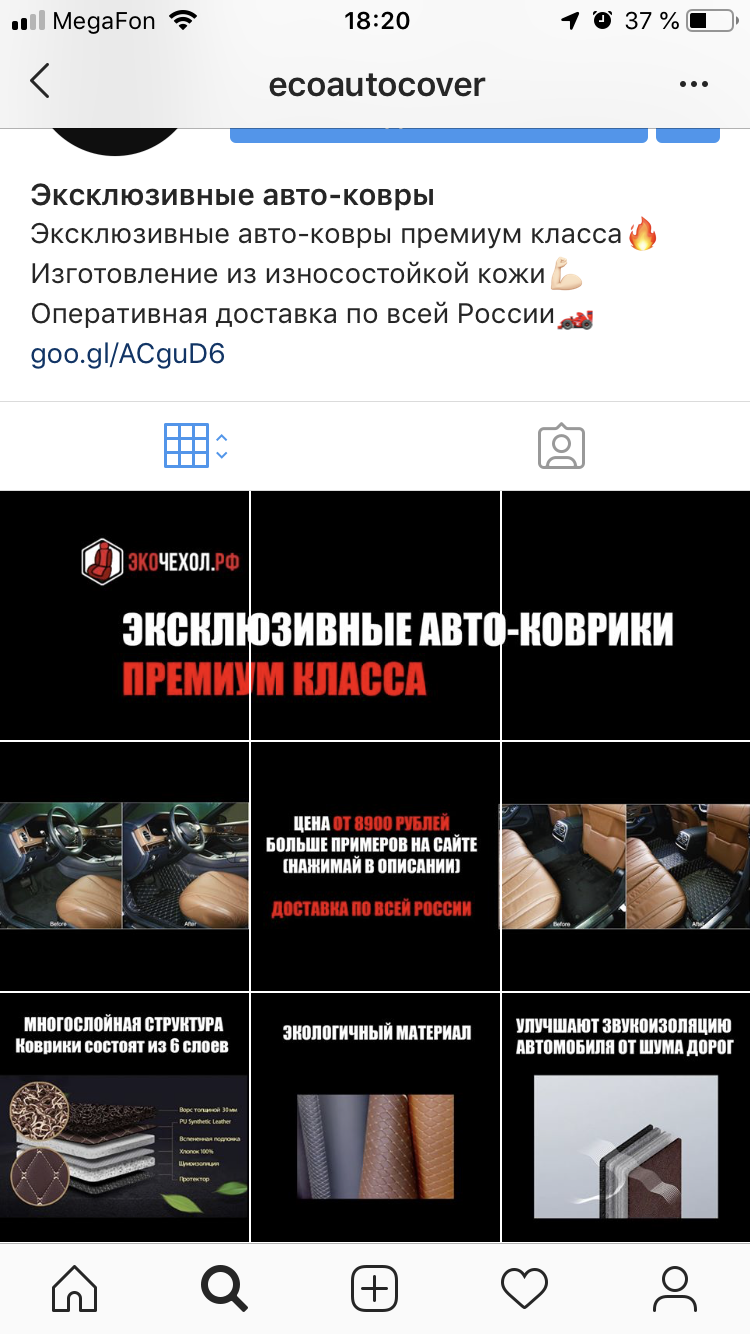 Премиум ковры для автомобилей