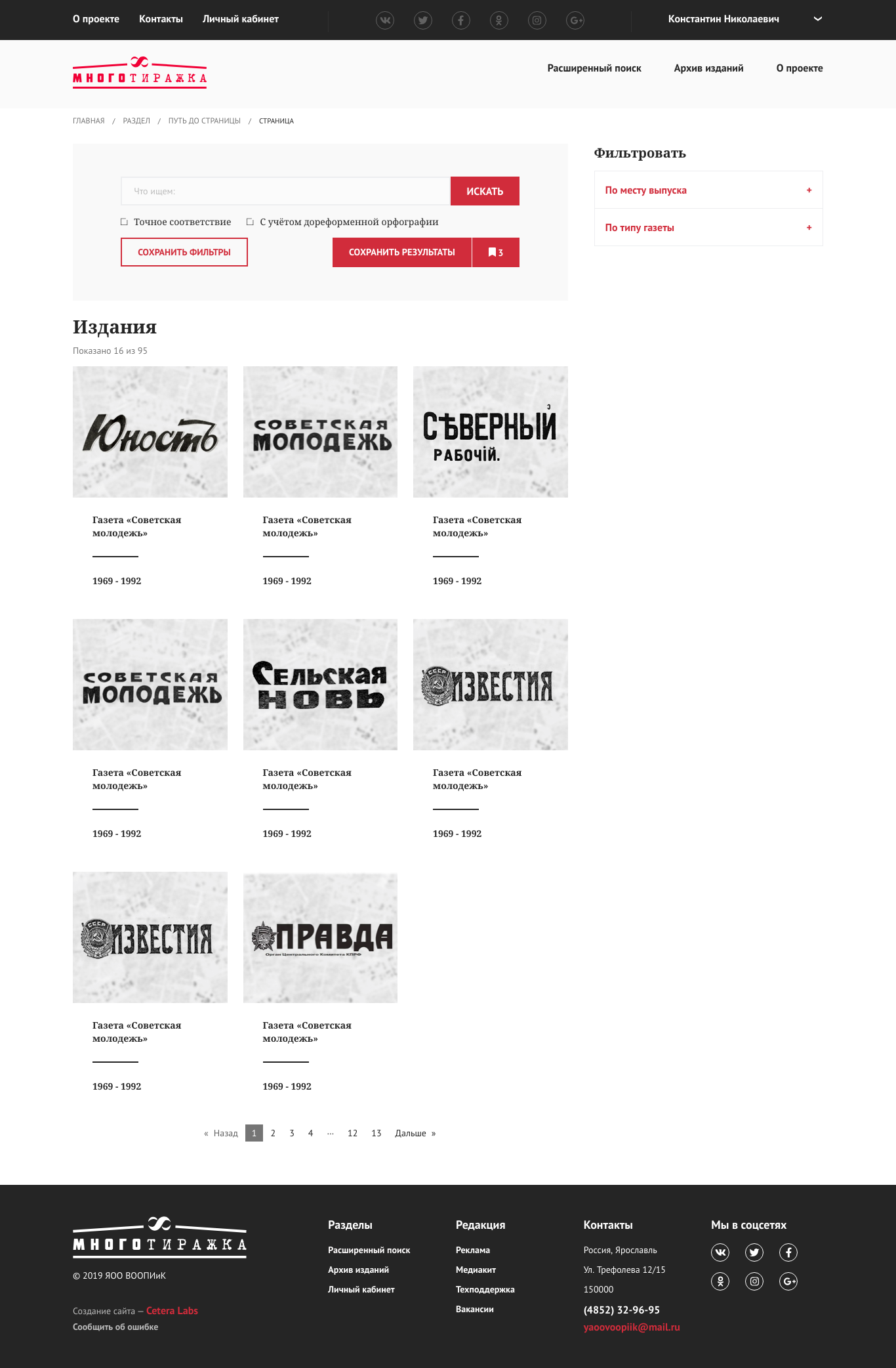 Страница изданий в вёрстке