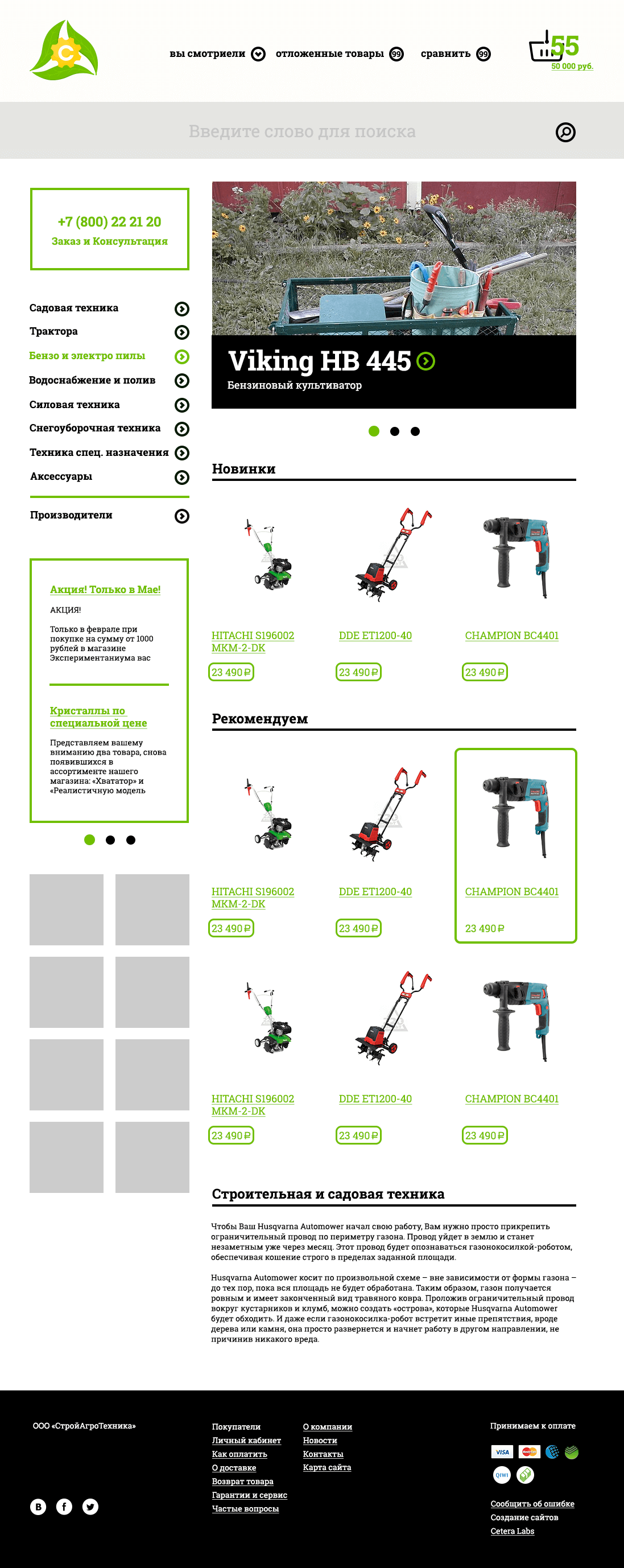 Макет 1 итерация