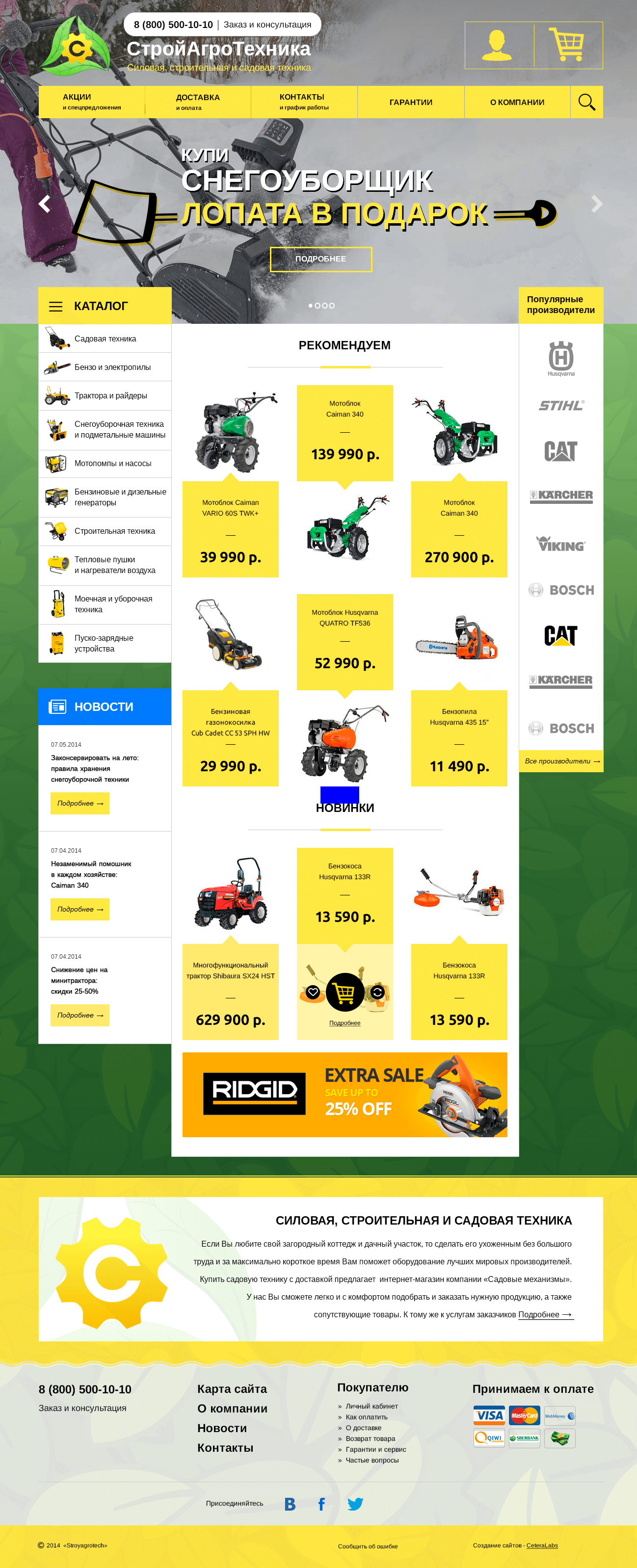 Макет 6 итерация