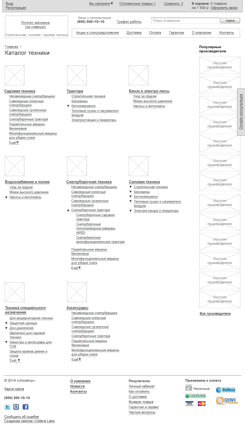 Страница каталога