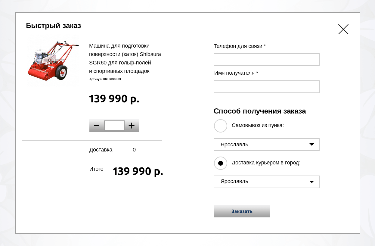 Быстрый заказ в верстке