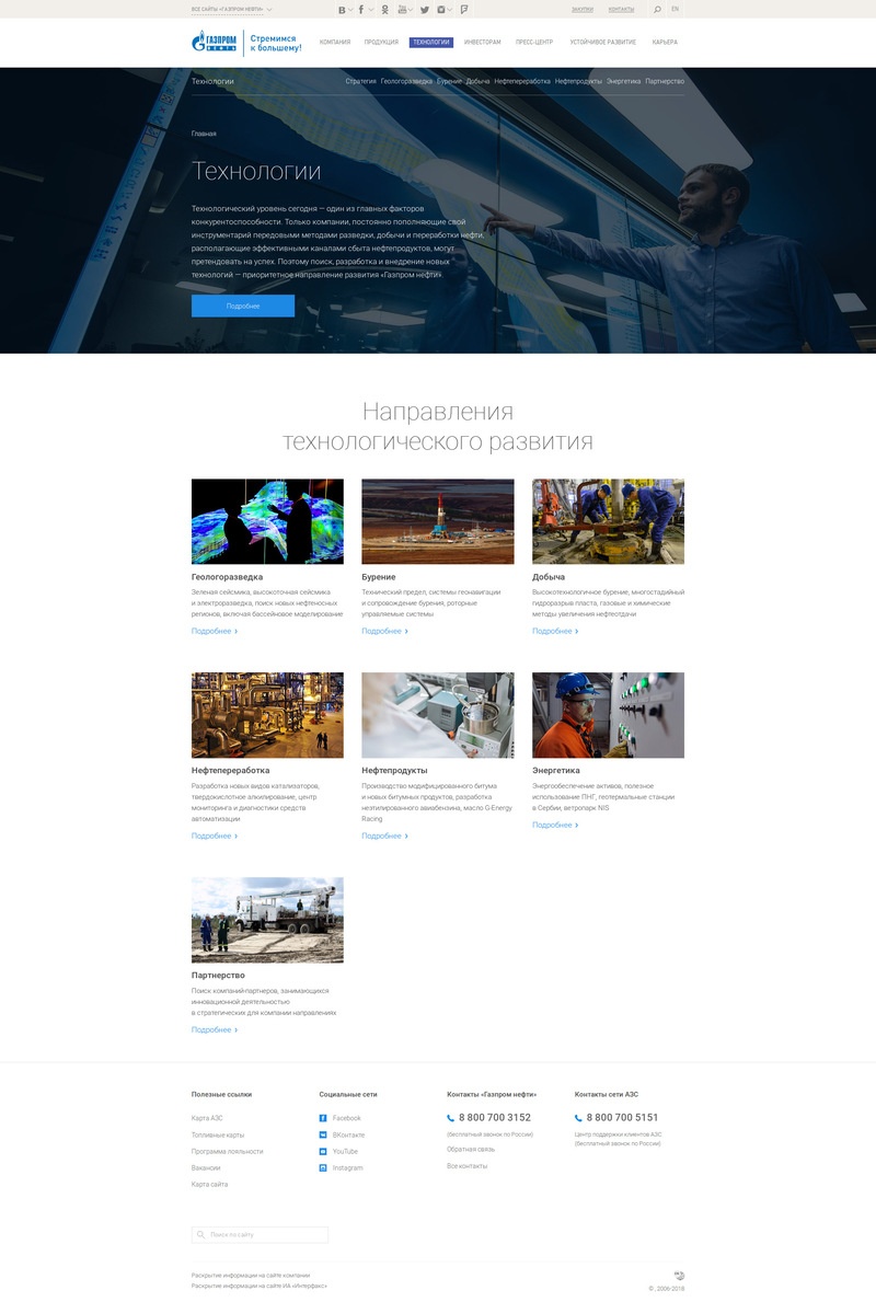 Раздел технологии