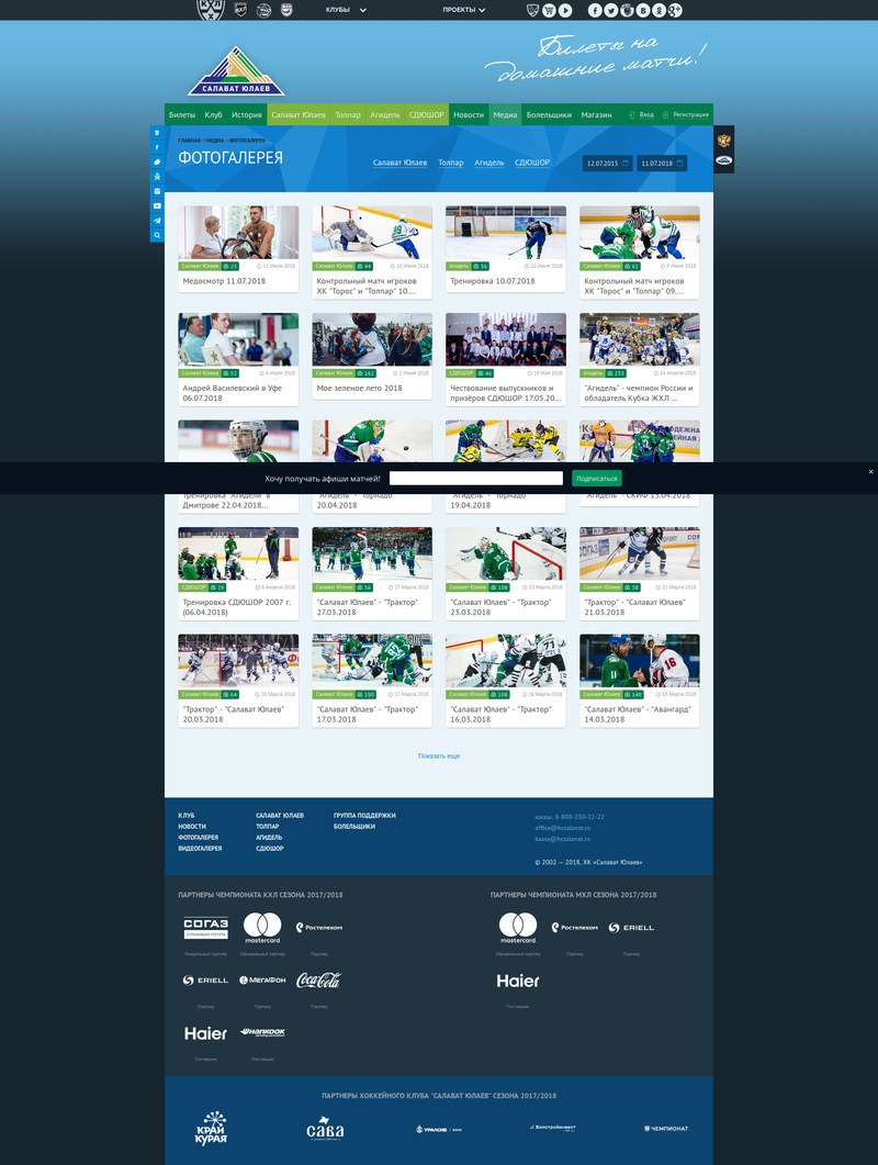 Фотогалерея