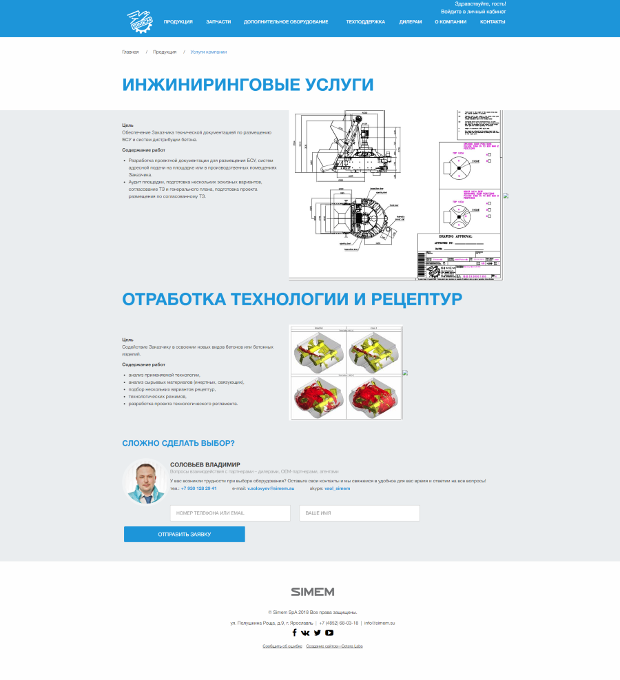 Инжиниринговые услуги