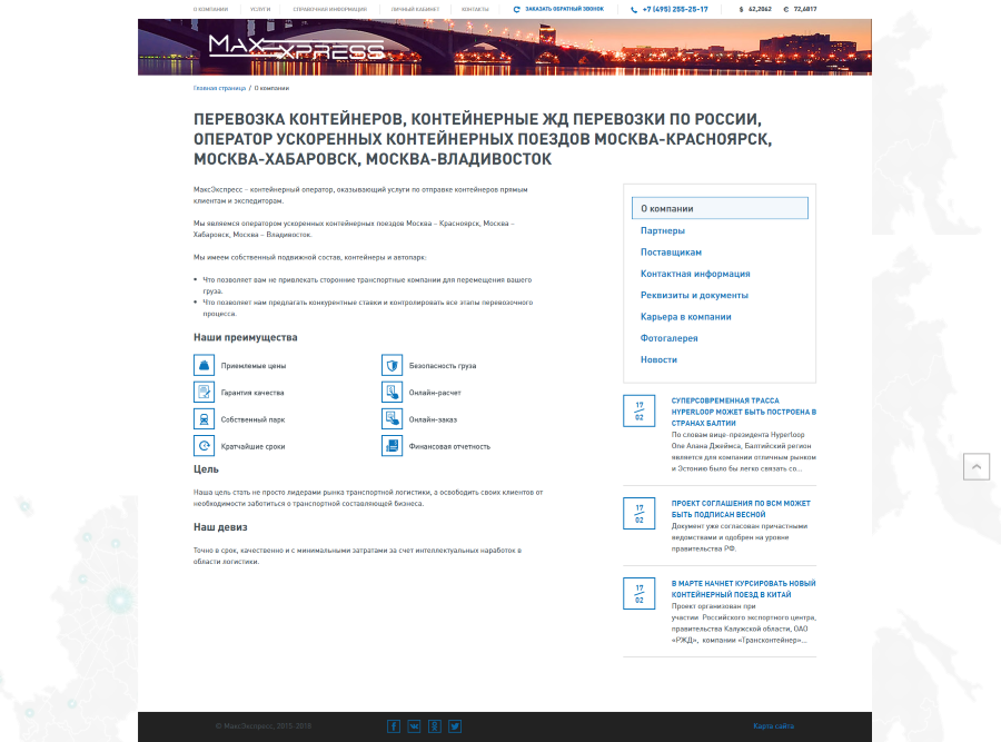 О компании О компании