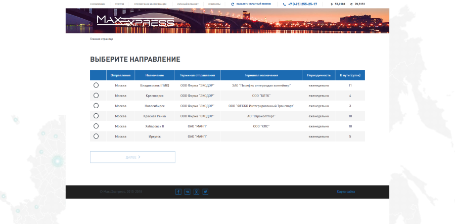 Выбор направления Выбор направления