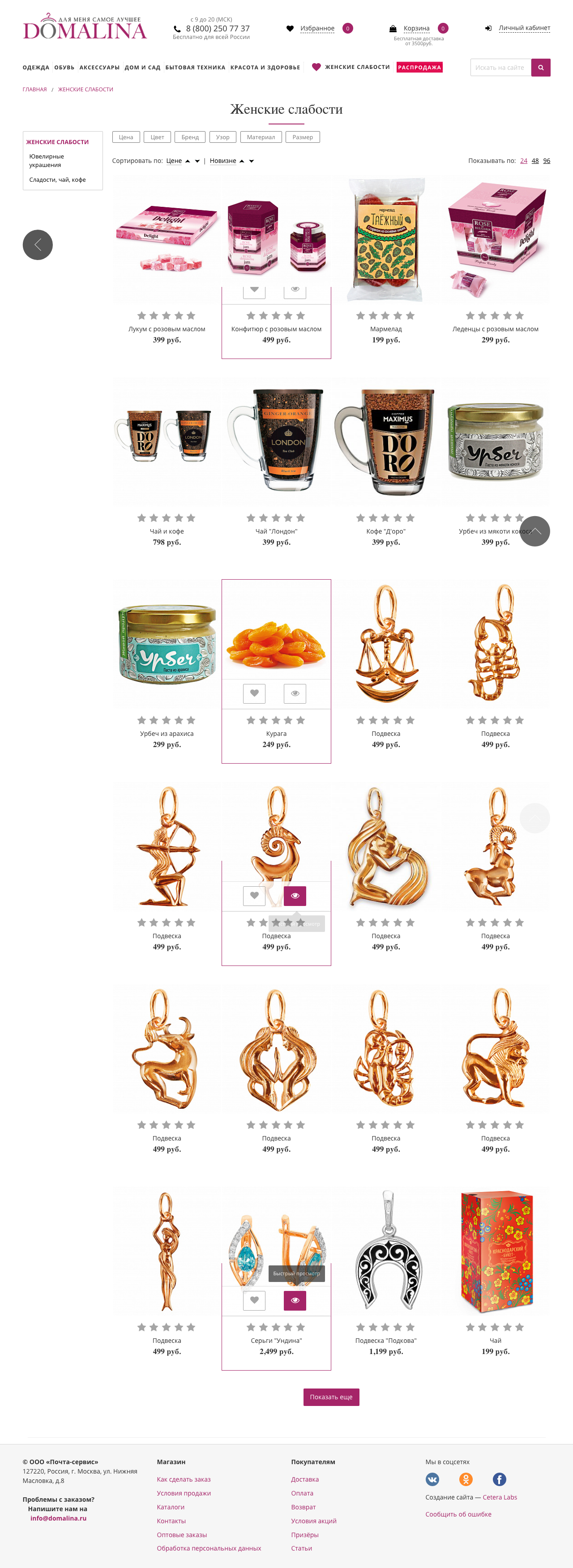 Раздел каталога