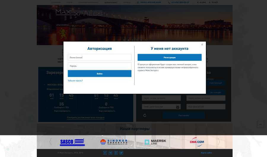 Авторизация Авторизация