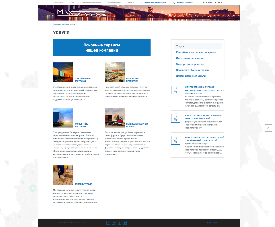 Услуги Услуги