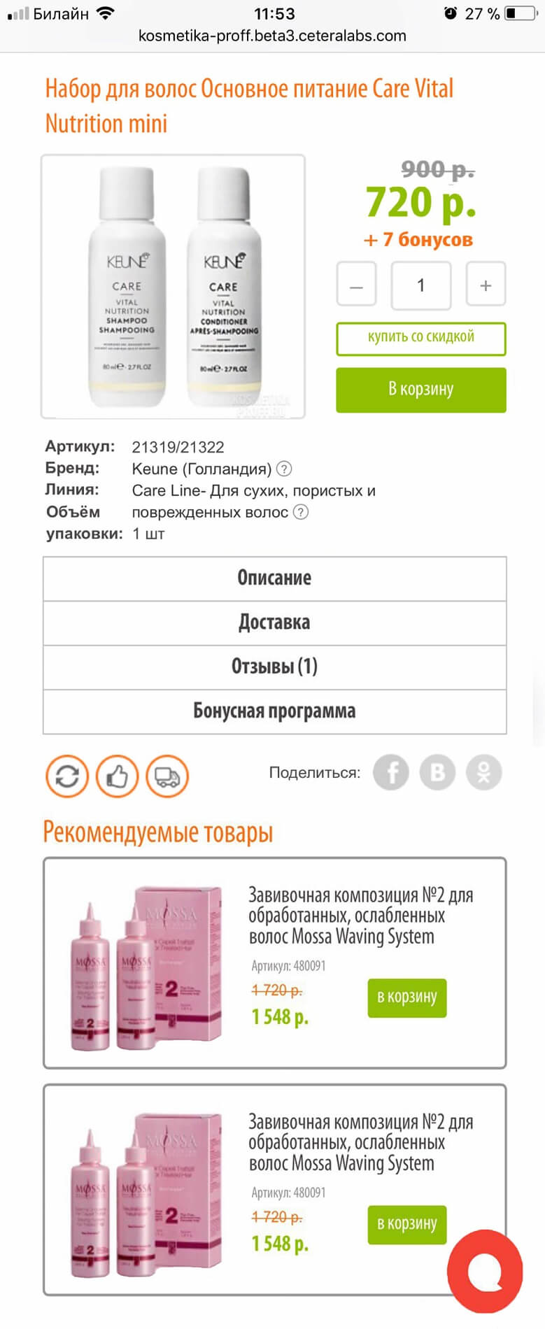 Карточка товара