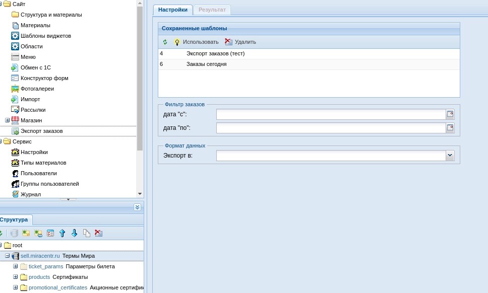 Экспорт товаров