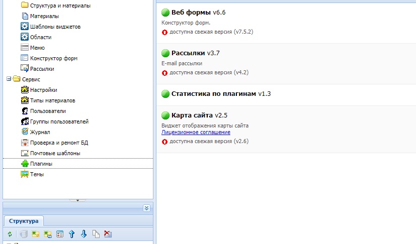 Модули сайта