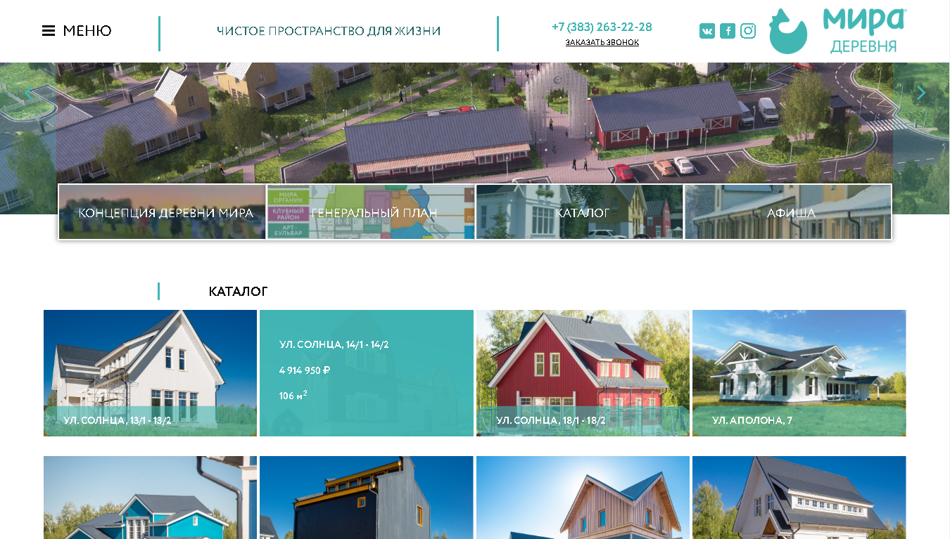 Главная страница