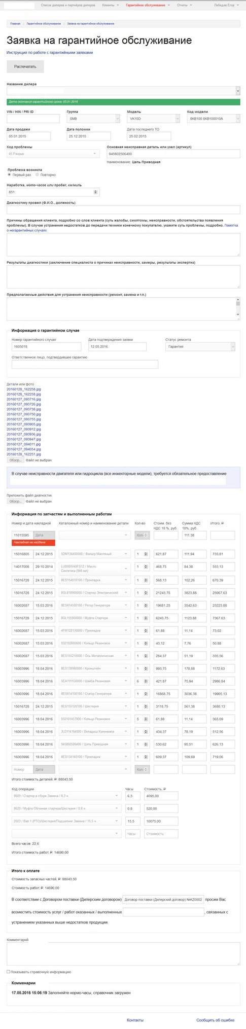 Корпоративный портал поставщика мототехники Корпоративный портал поставщика мототехники