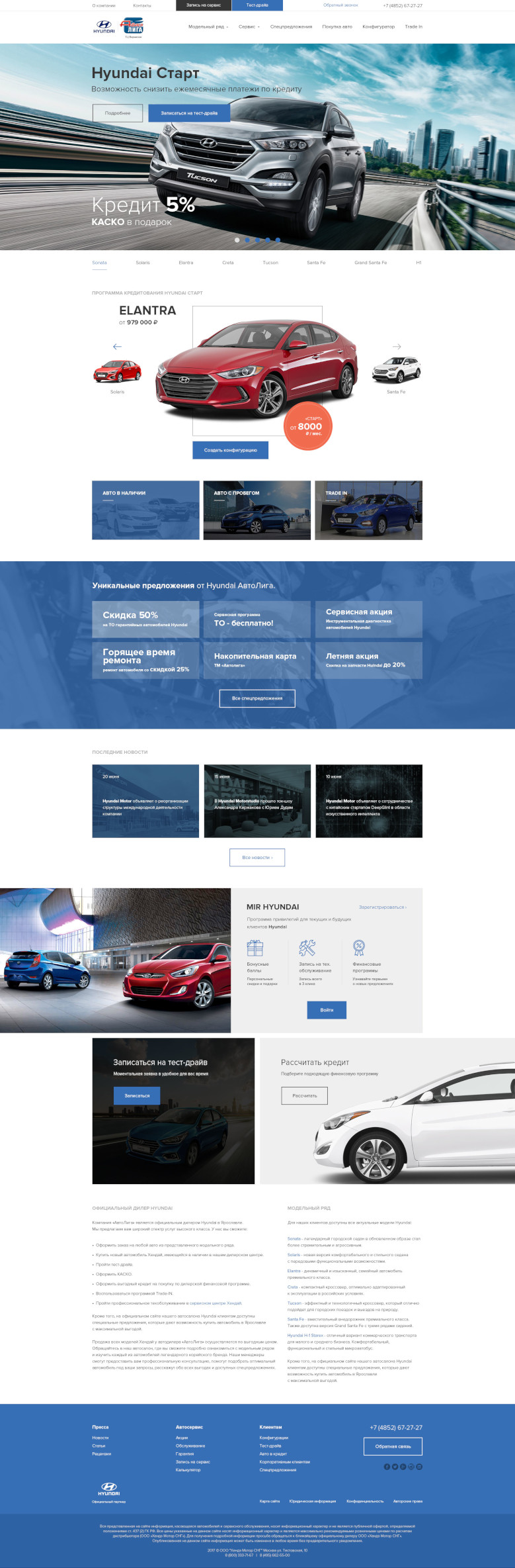 хендай-ярославль.рф Главная страница