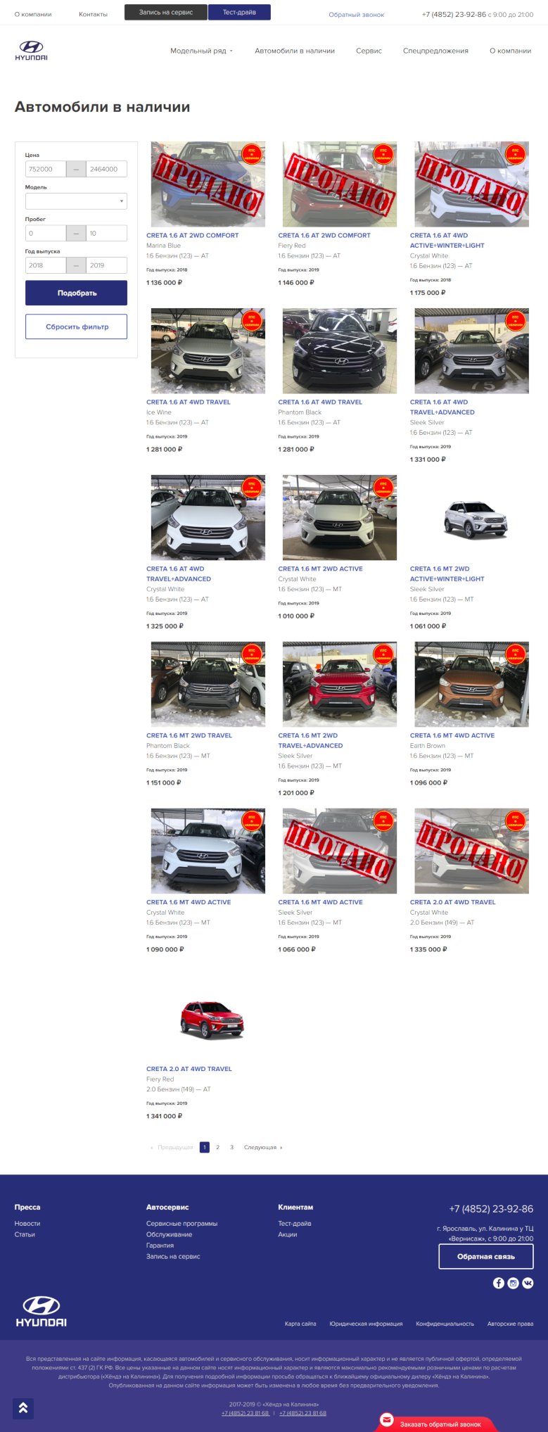хендай-ярославль.рф Каталог