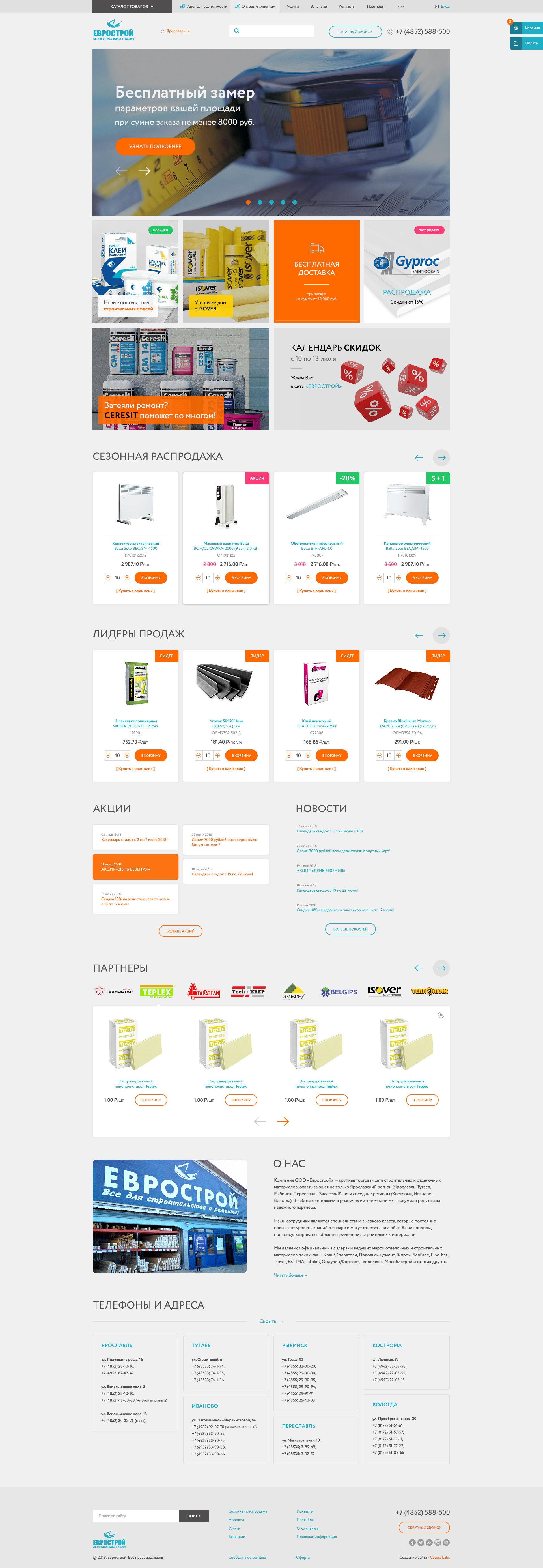 Макет 2 итерация