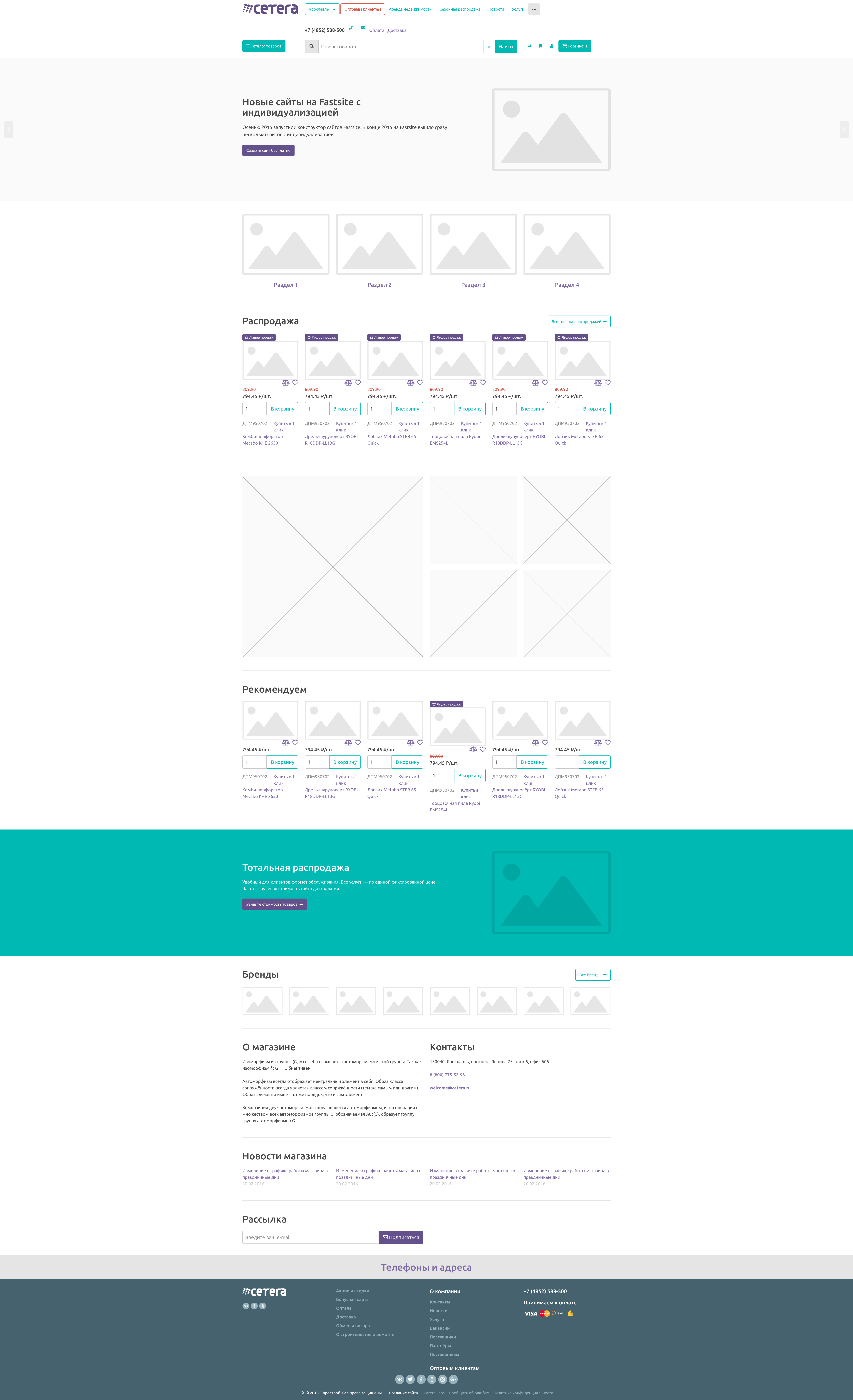 Главная страница