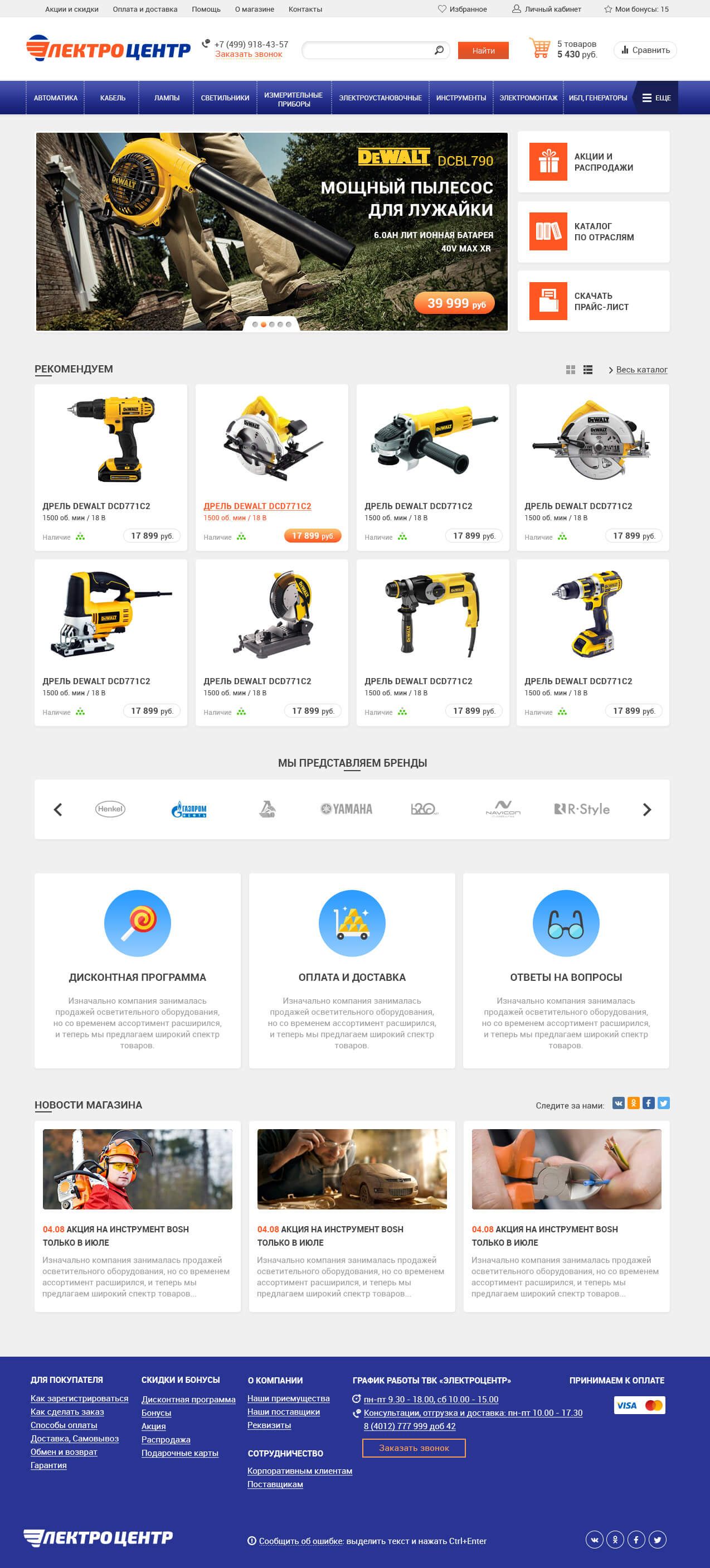 Макет 2 итерация