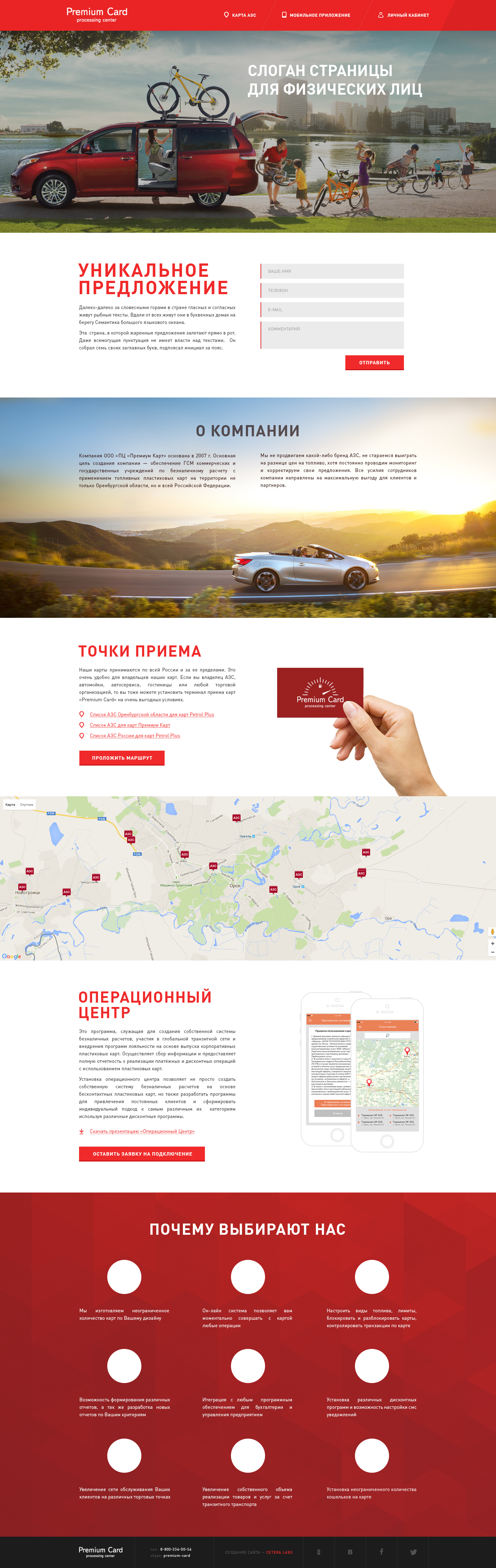 Макет 1 итерации страницы “Главная”