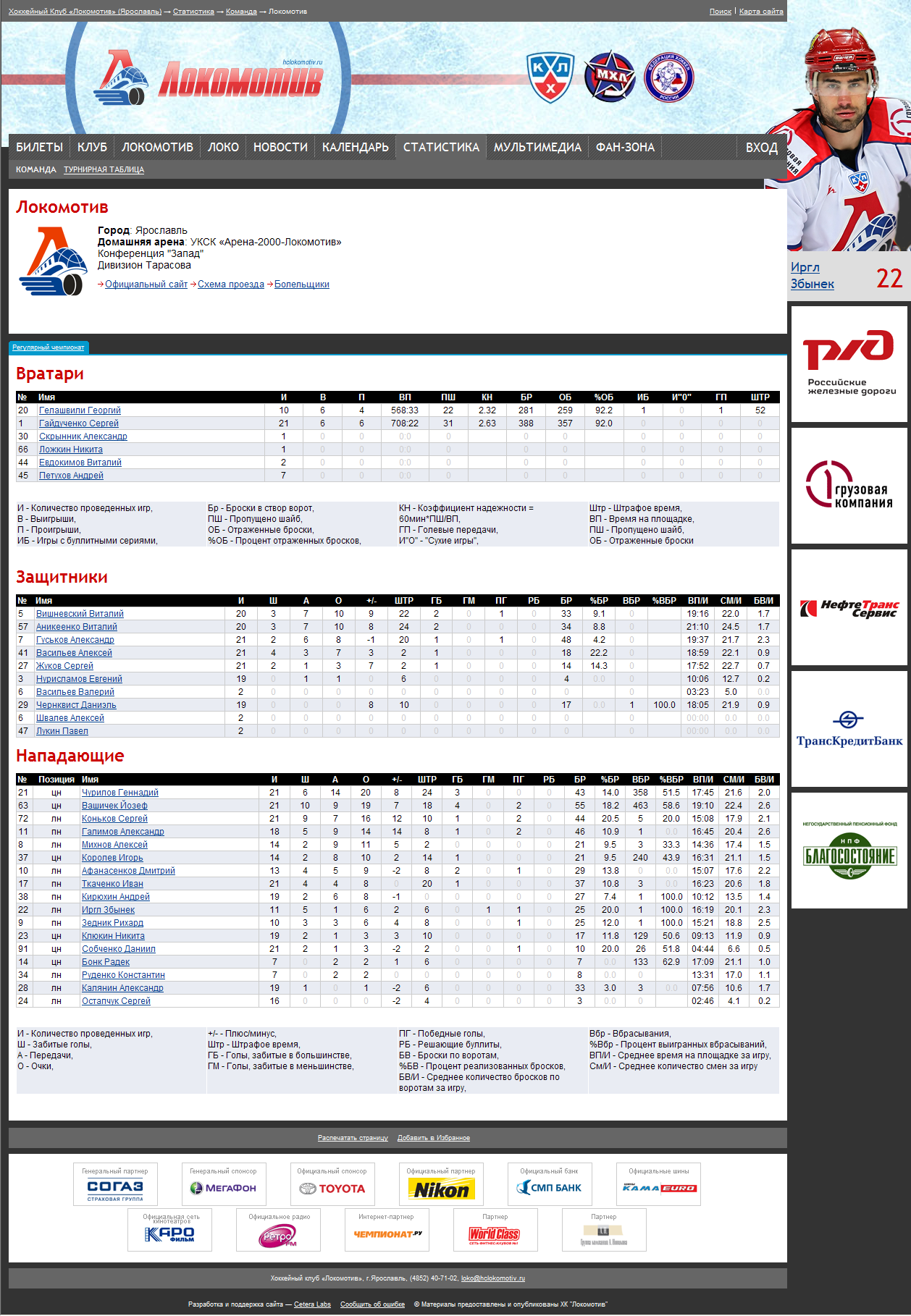 Локомотив-6