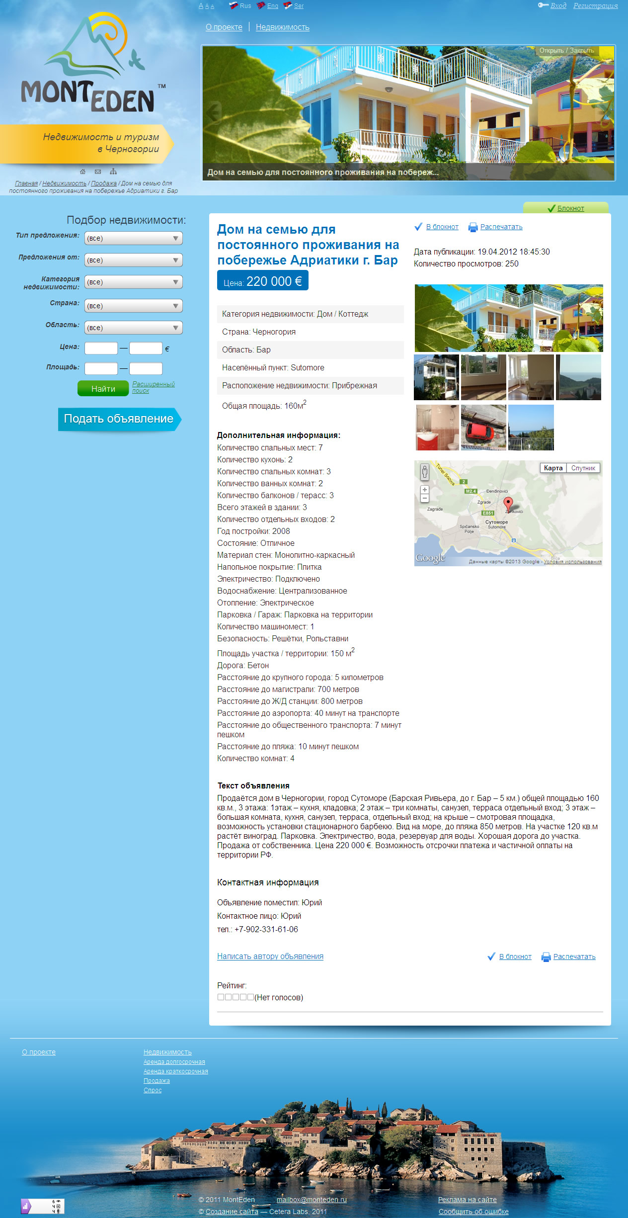 Портал недвижимости Черногории-2