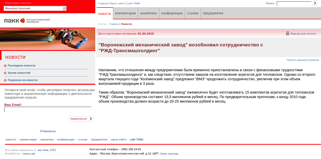 ПАКК-1 ПАКК-1