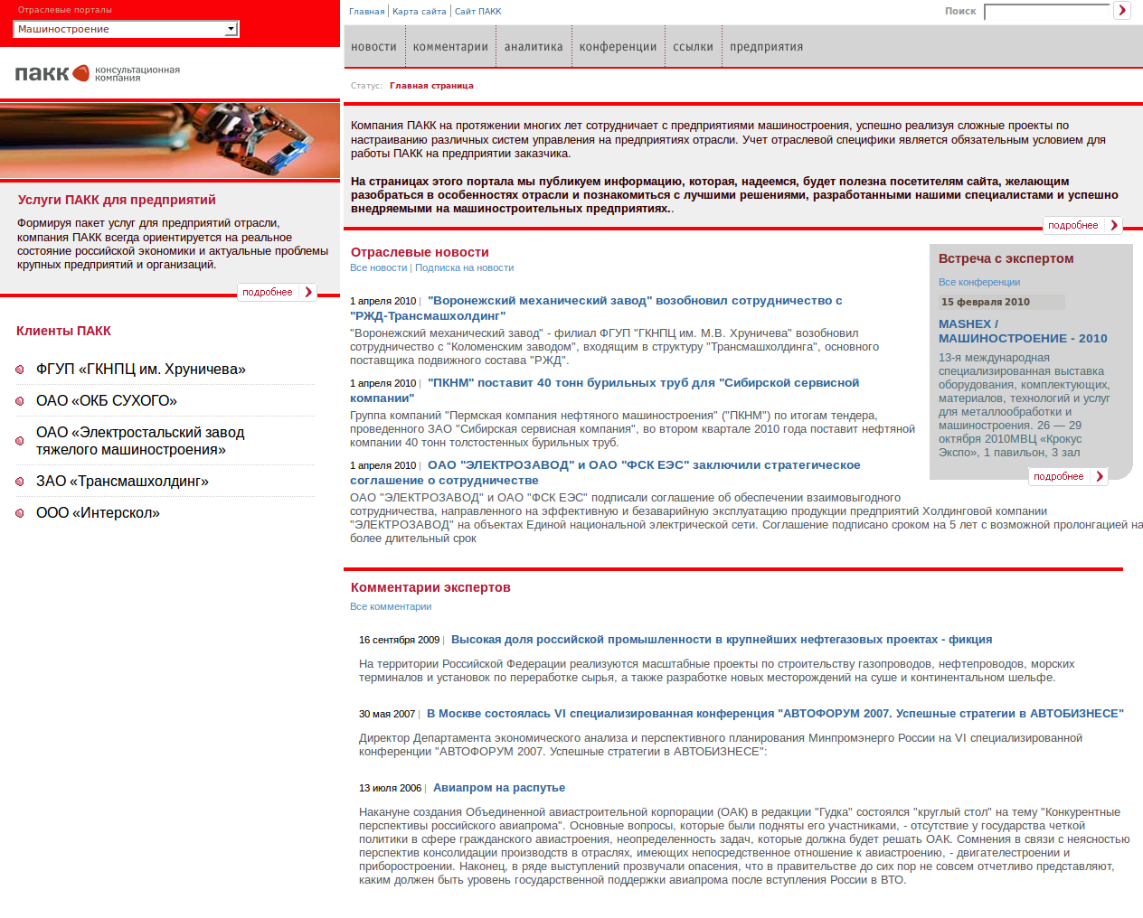 ПАКК-4 ПАКК-4