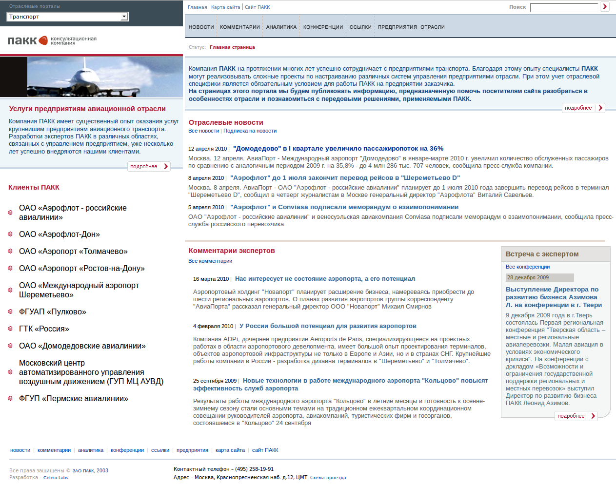 ПАКК транспорт-4 ПАКК транспорт-4