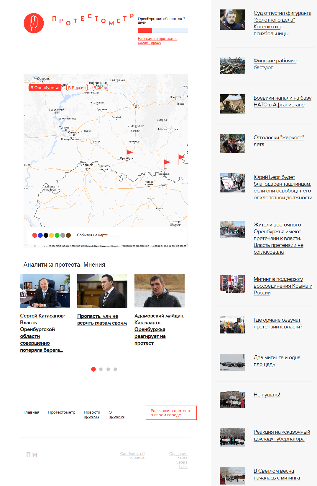 Протестометр-1 Протестометр-1