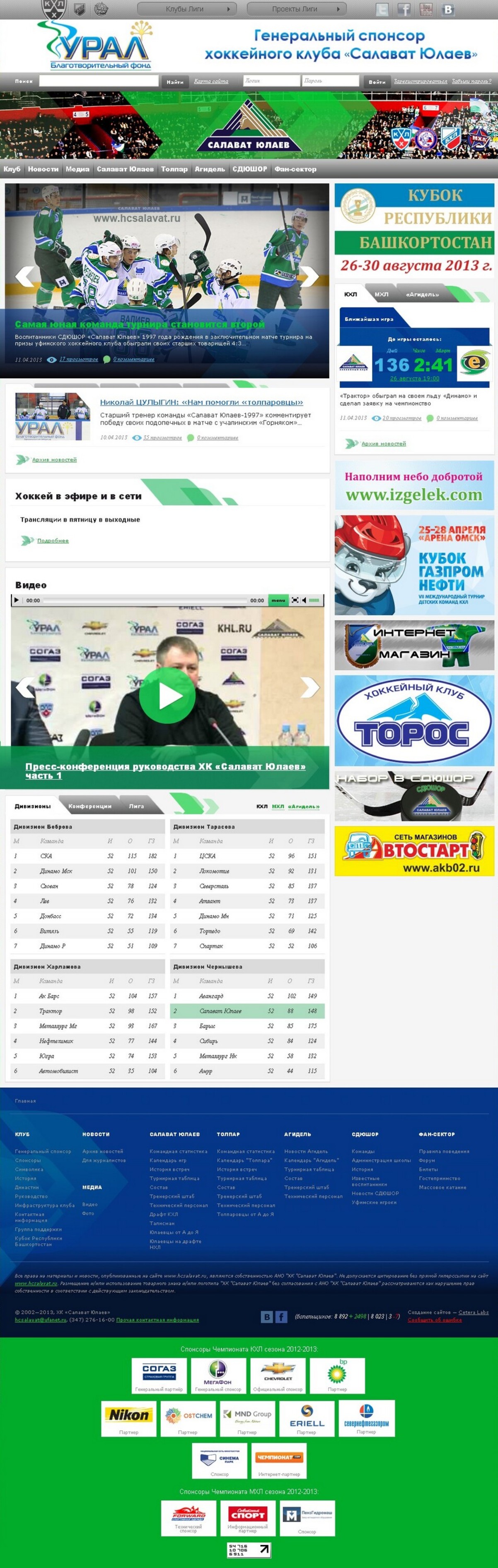 Салават Юлаев-1 Салават Юлаев-1