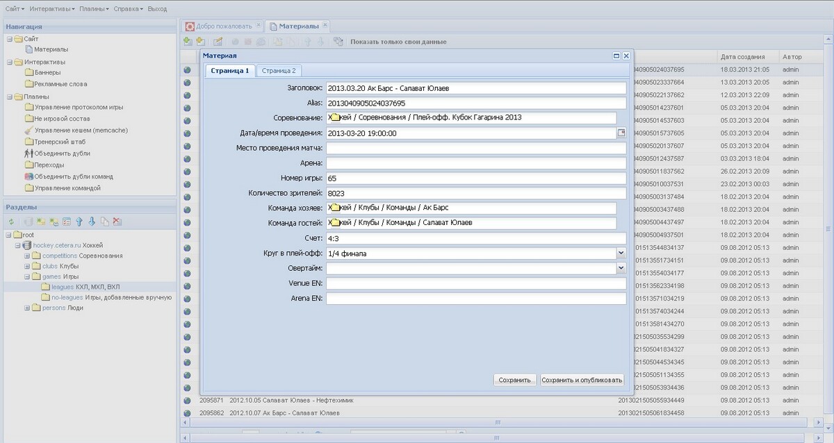 Салават Юлаев-11 Салават Юлаев-11