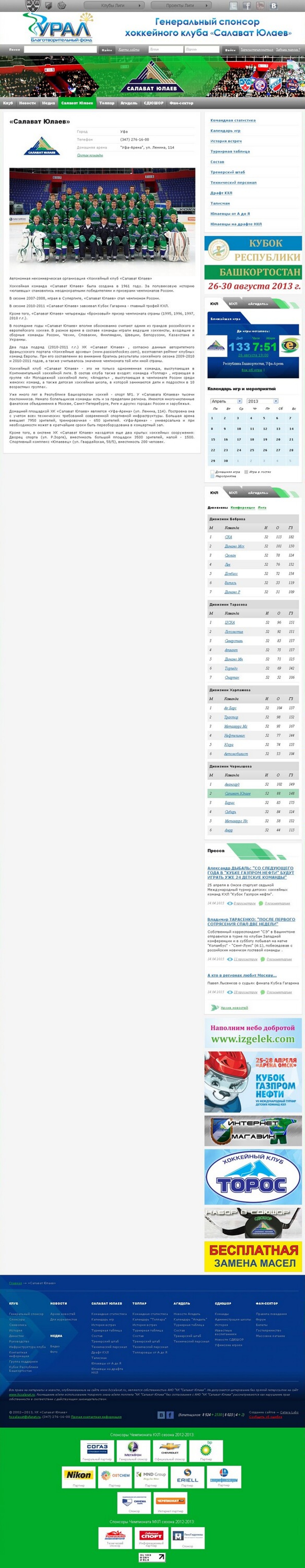 Салават Юлаев-4 Салават Юлаев-4