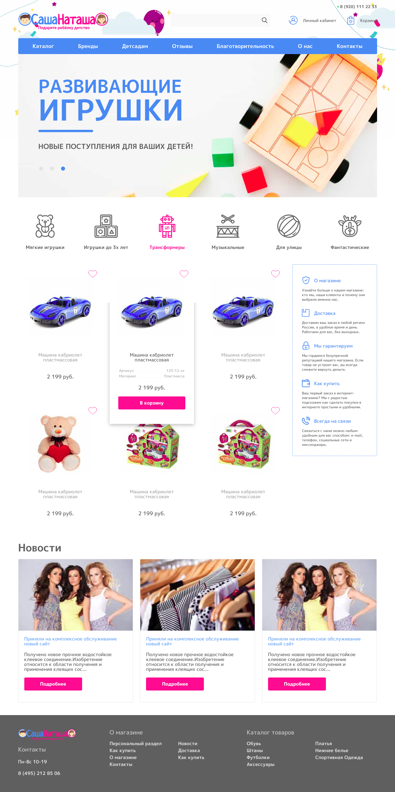 Главная страница в верстке