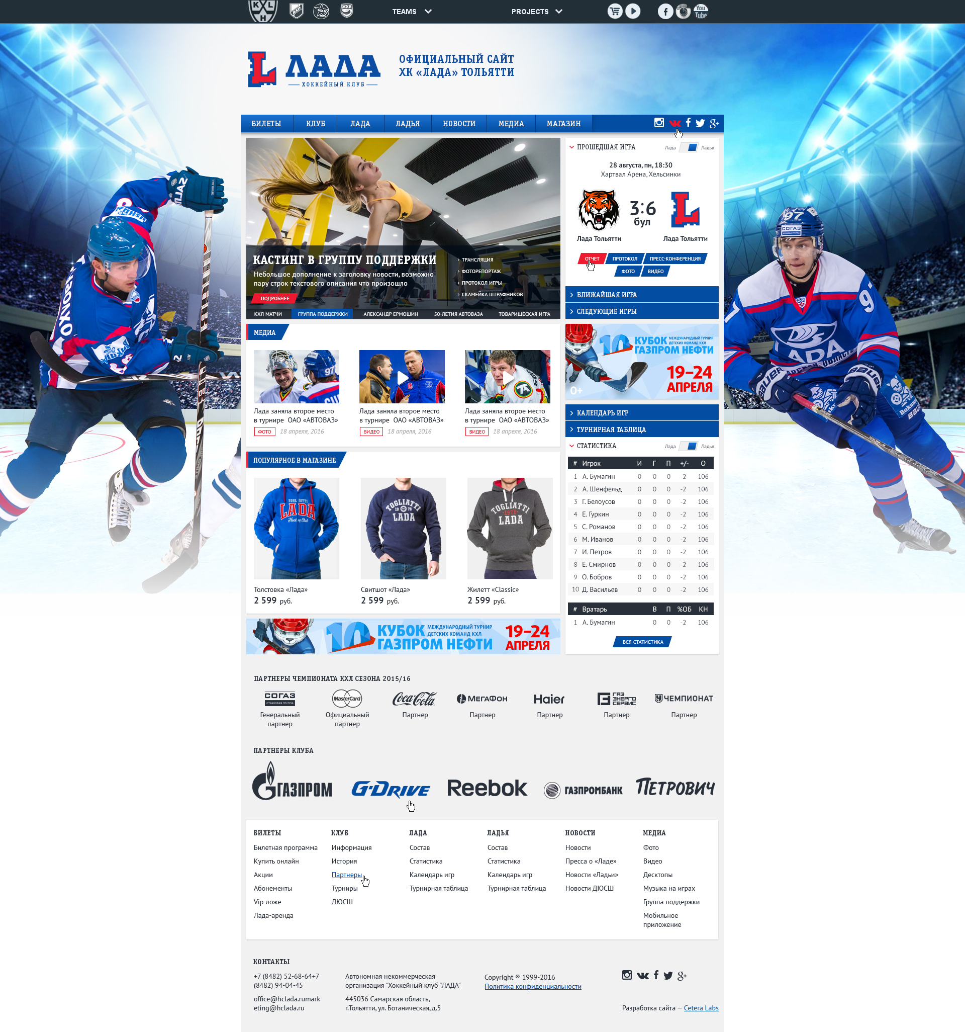 Макет 3 итерация