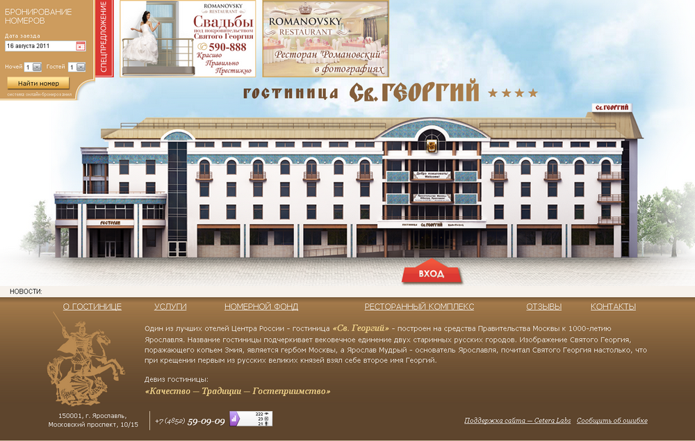 Святой Георгий-1