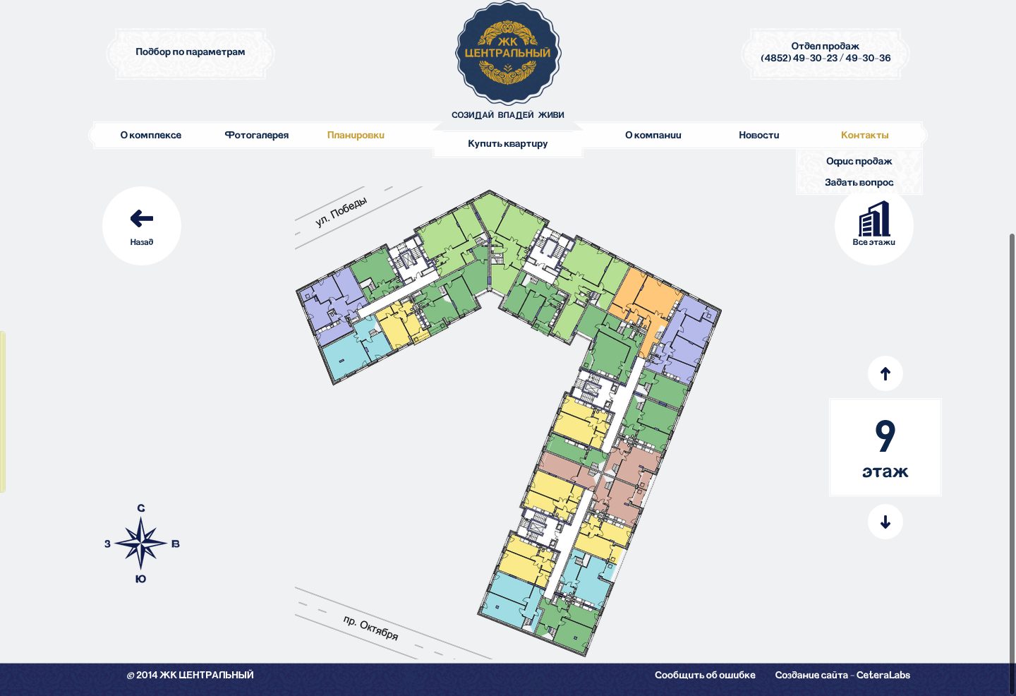ЖК «Центральный»-1