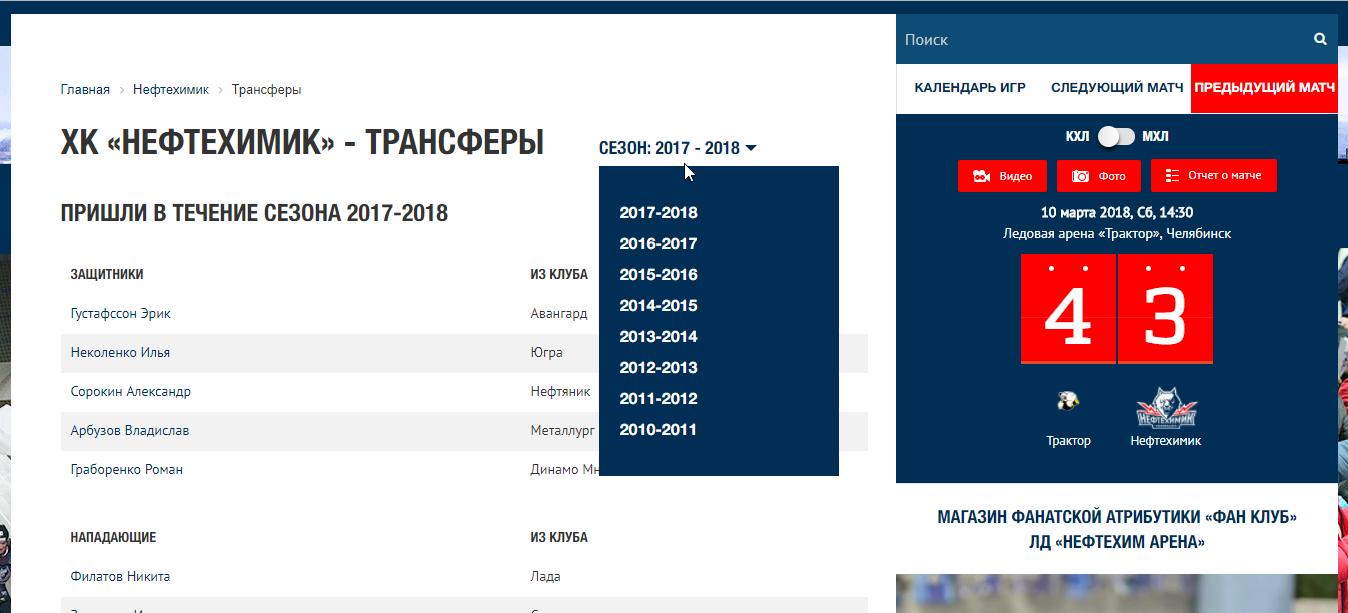 Нефтехимик-2