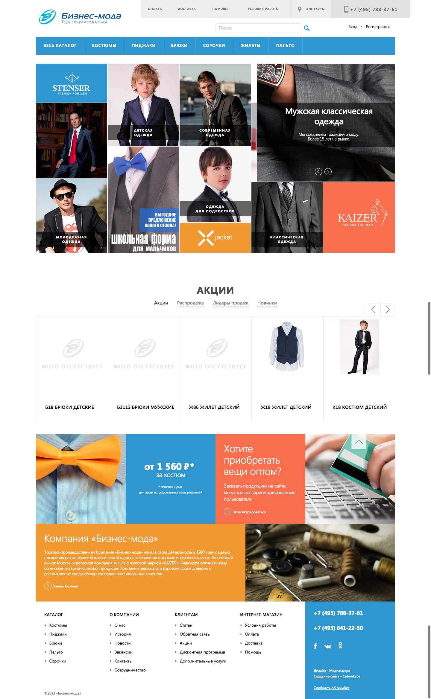 Бизнес-мода-3