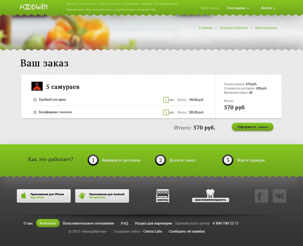 БрендМастер-6