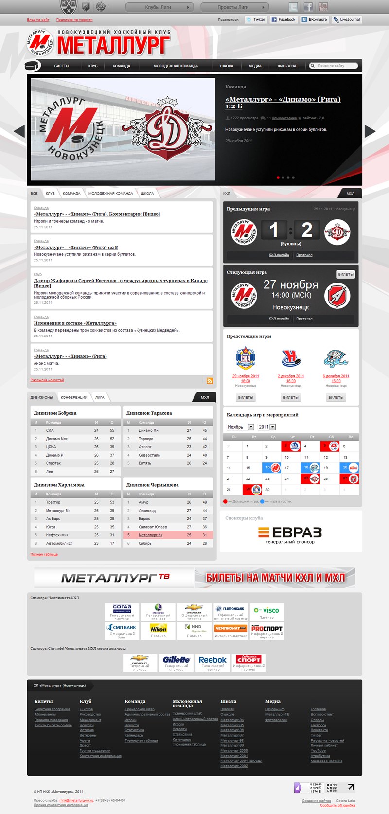 Металлург-1