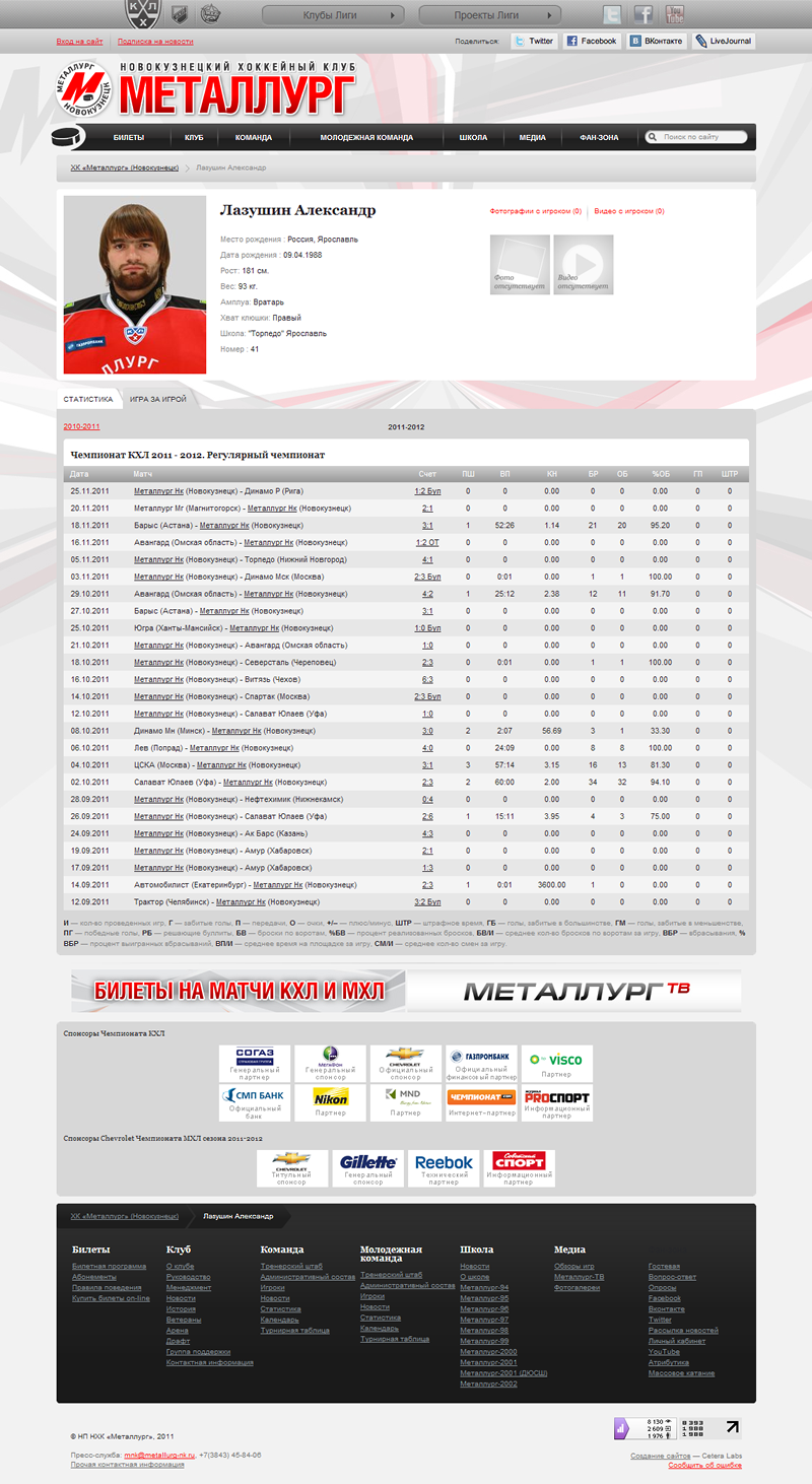 Металлург-3