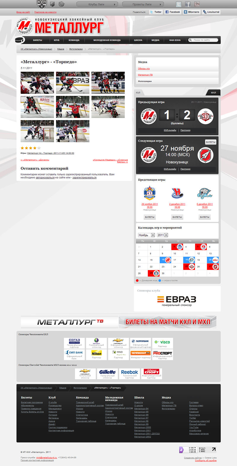 Металлург-5