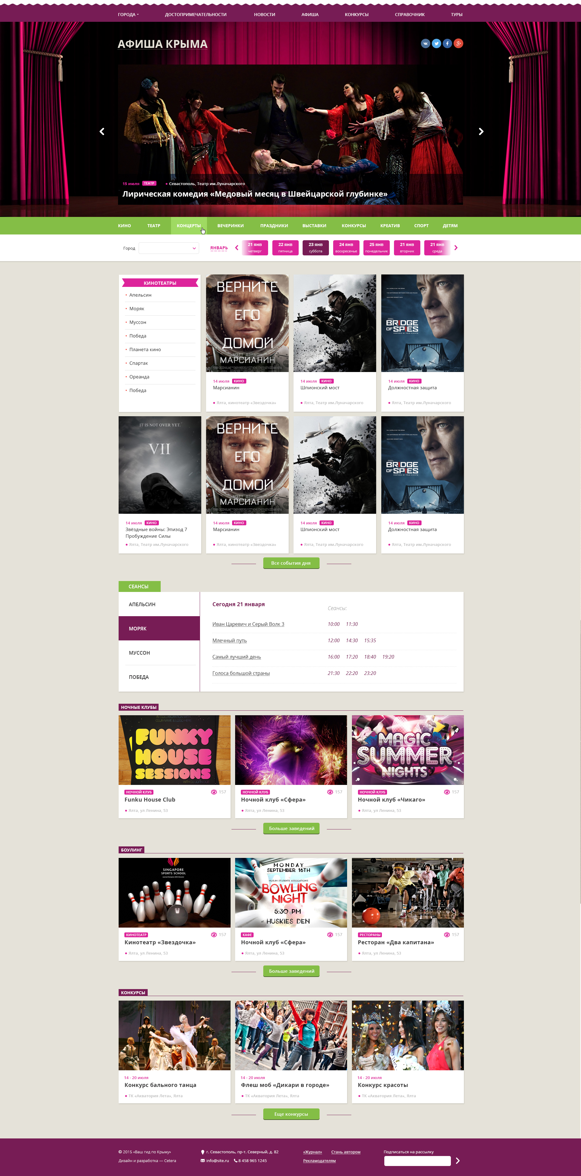 Крымский перепел-2 Крымский перепел-2