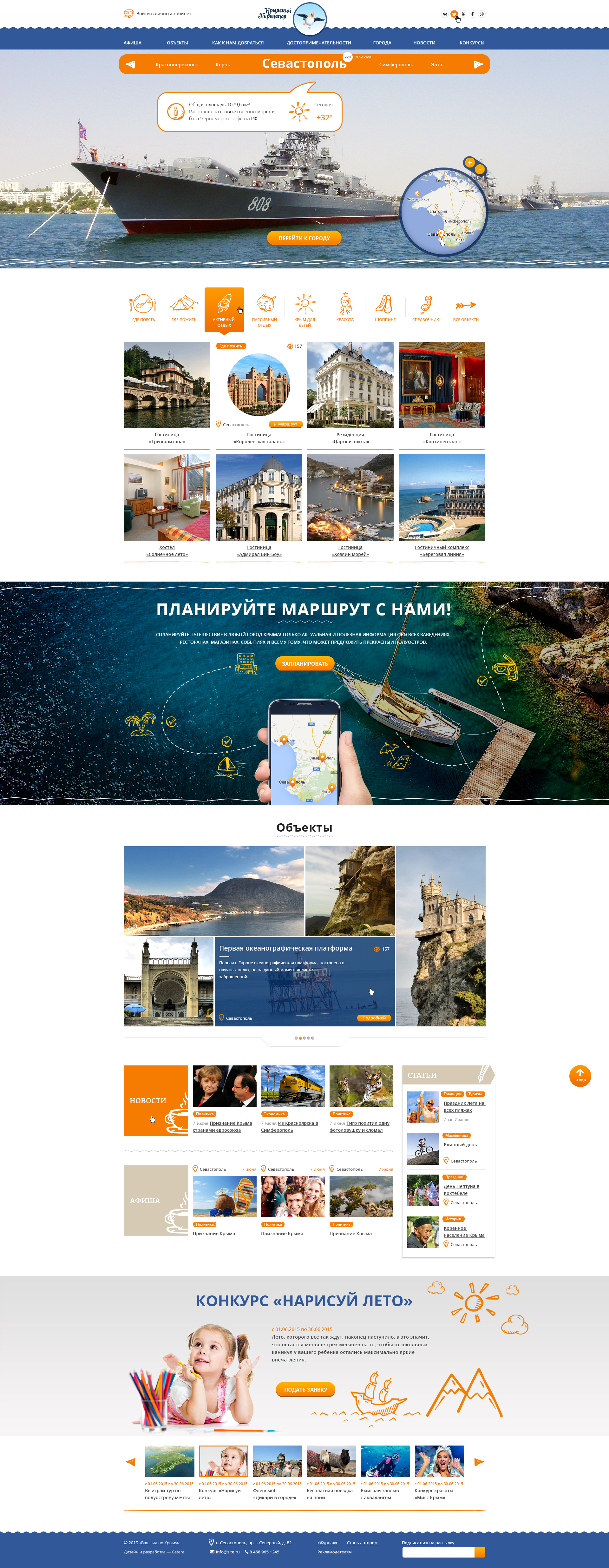 Крымский перепел-3 Крымский перепел-3