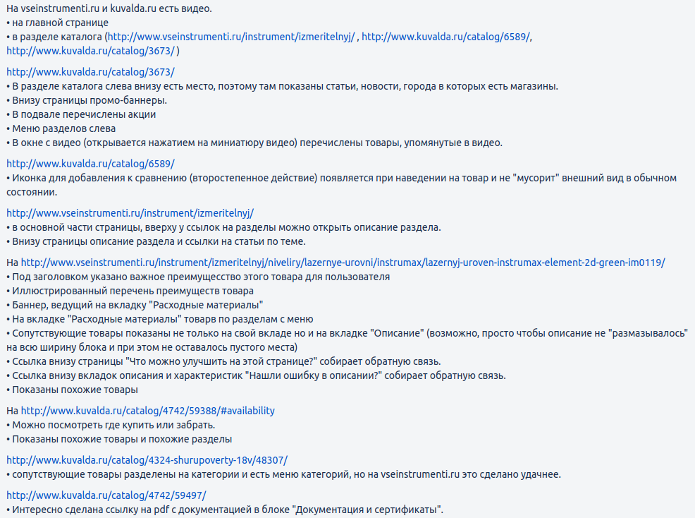 Сравнение с конкурентами