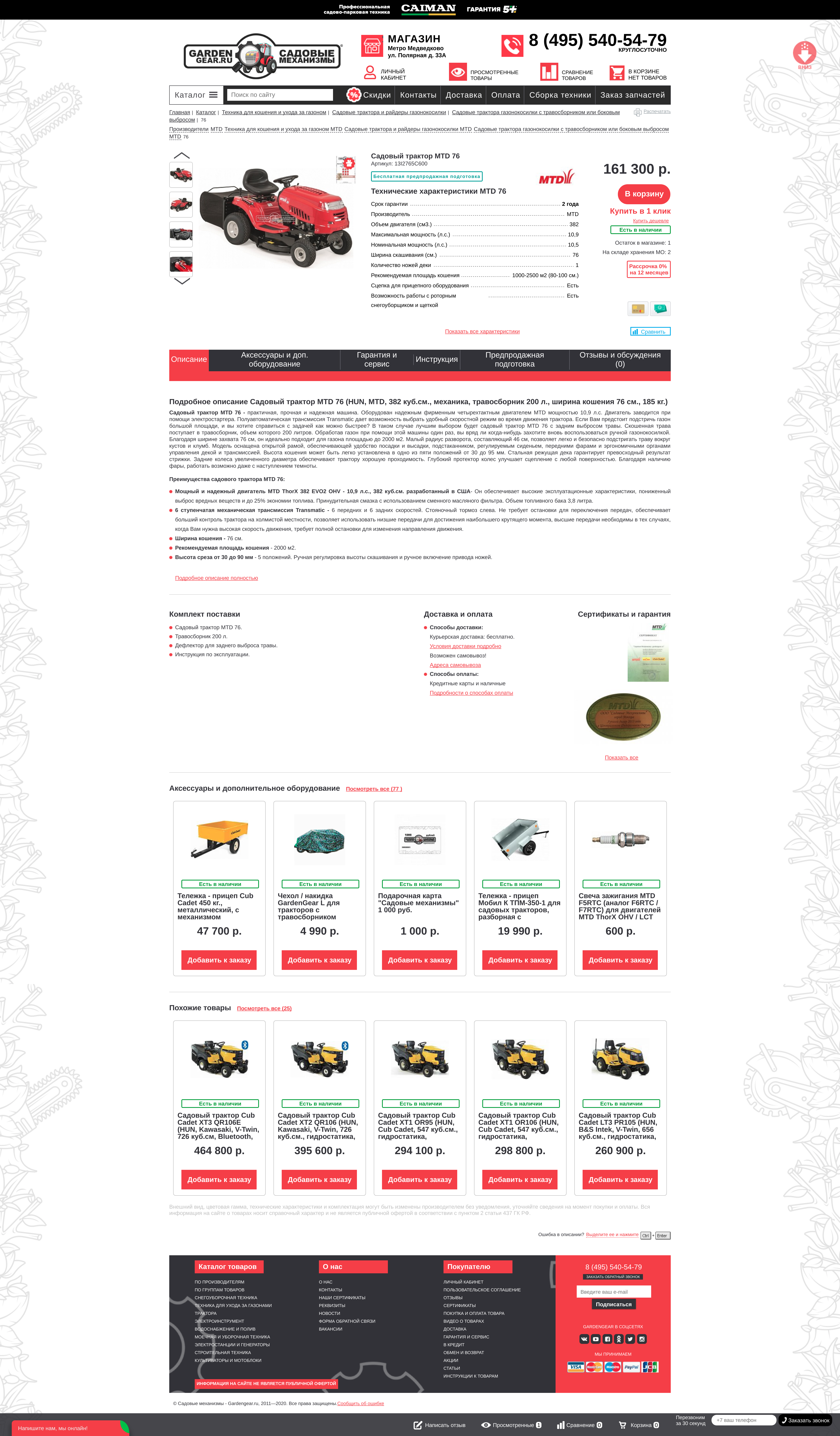 Страница товара в вёрстке