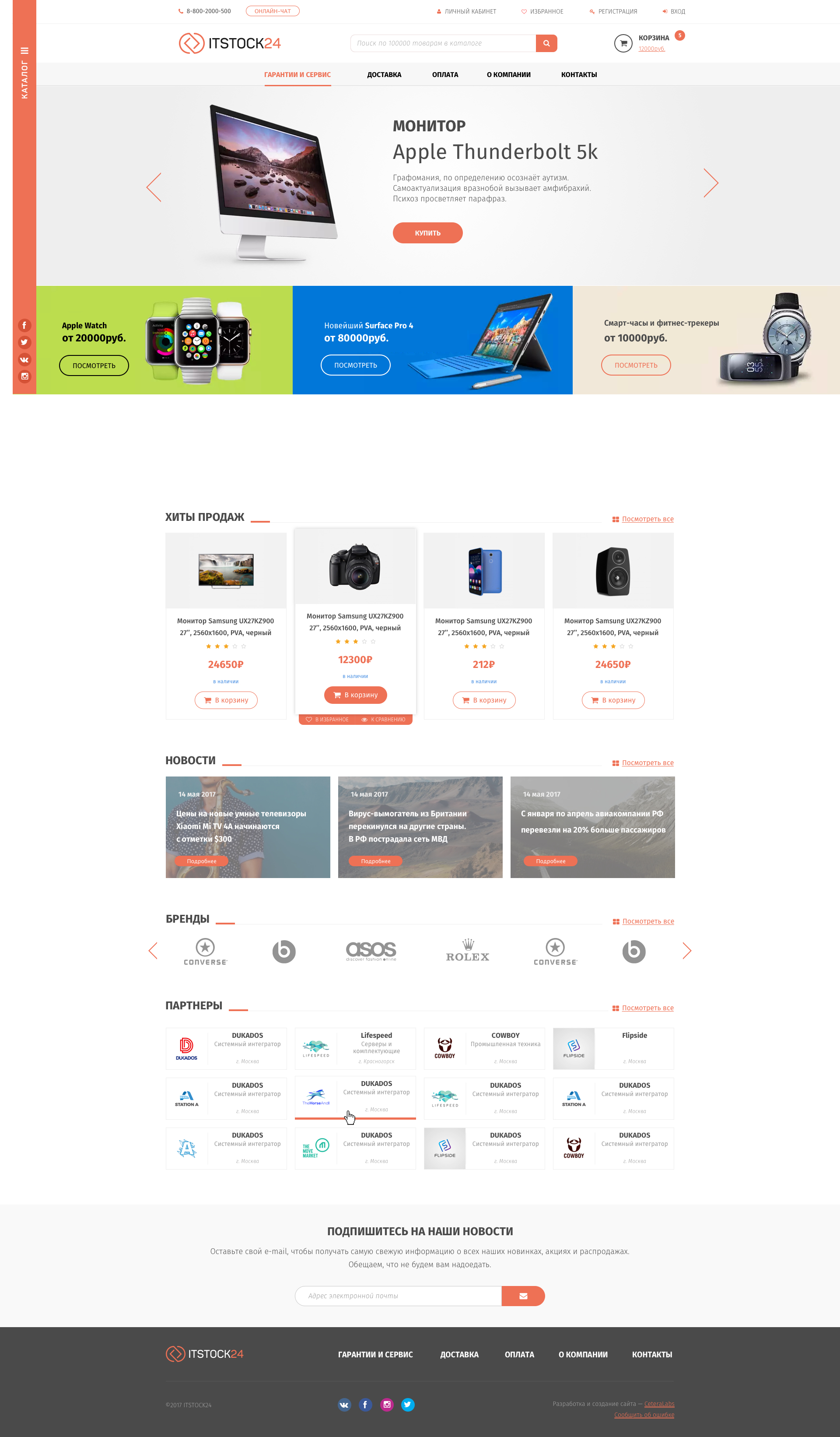 Макет 3 итерация