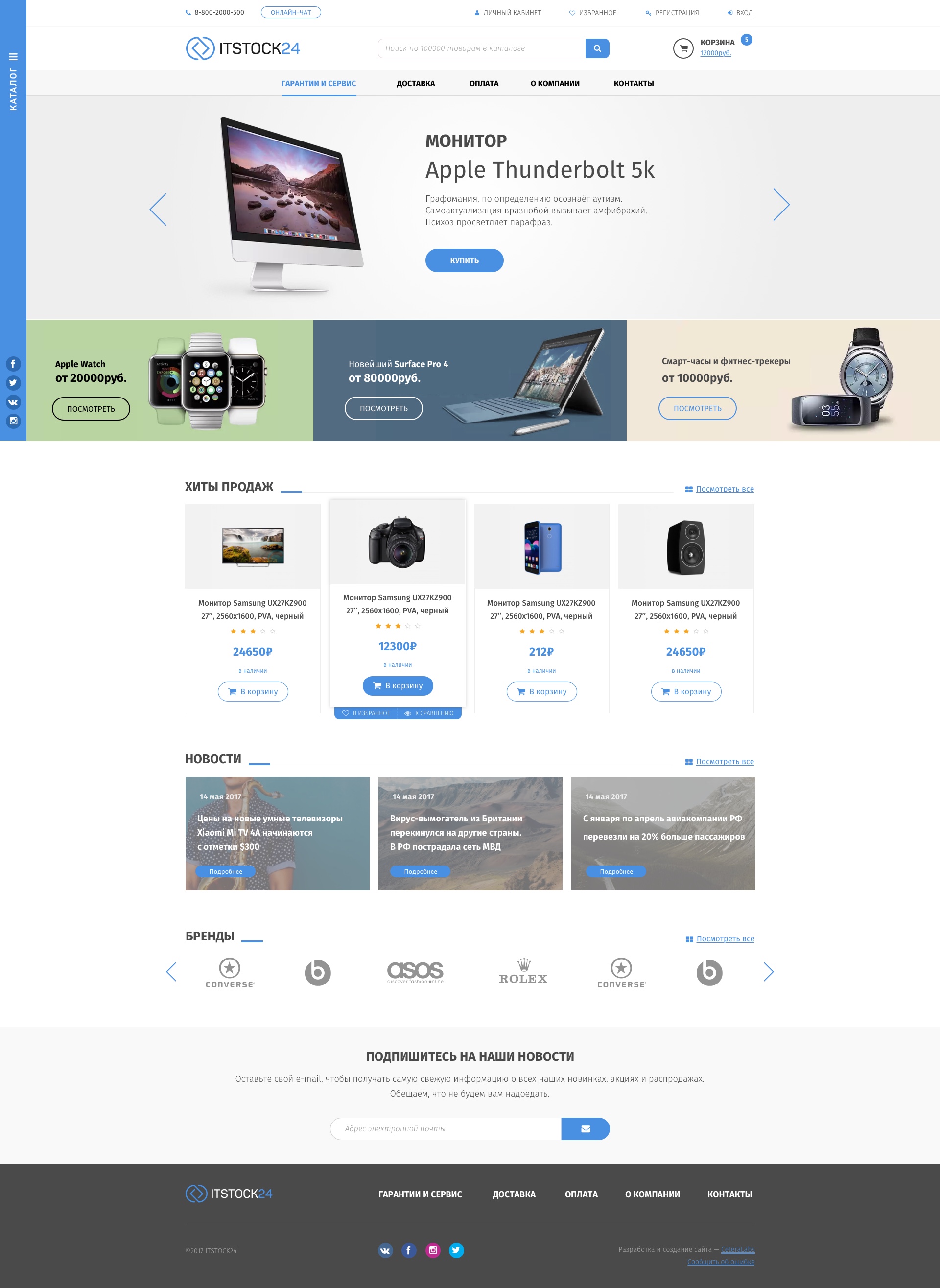 Макет 2 итерация